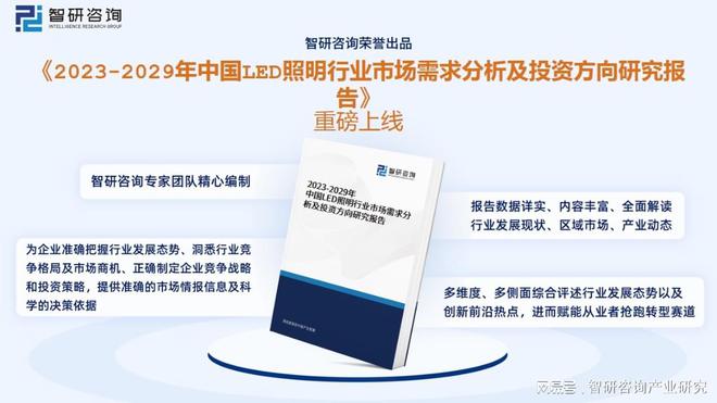 LED照明发展现状分析：MiniLED技术突破智能化应用加快拓展(图10)