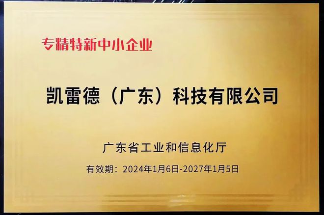 深耕消防应急照明22年！凯雷德凭什么强势出圈？(图6)