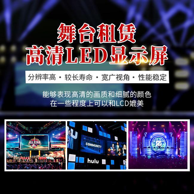 LED显示屏多少钱一平米2024LED显示屏最新报价【含价格表】(图2)