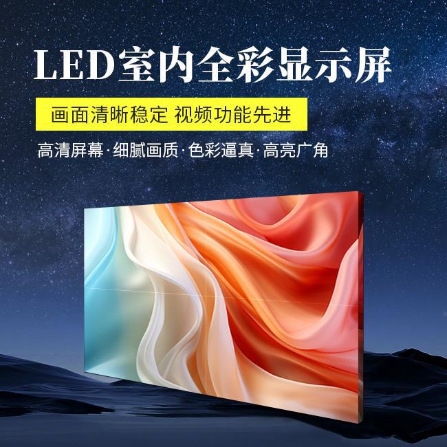 LED显示屏怎么封装LED显示屏封装方式【全网聚焦】(图1)