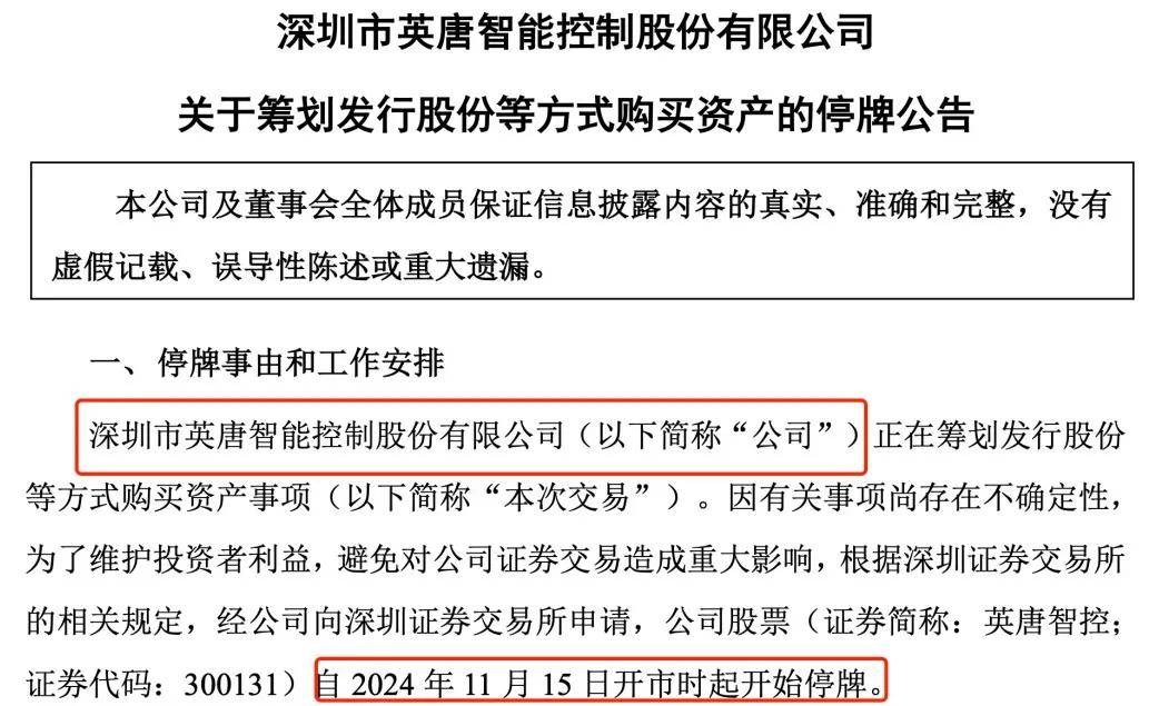 靠收购转型半导体芯片英唐智控“买买买”实控人胡庆周“卖卖卖”(图1)