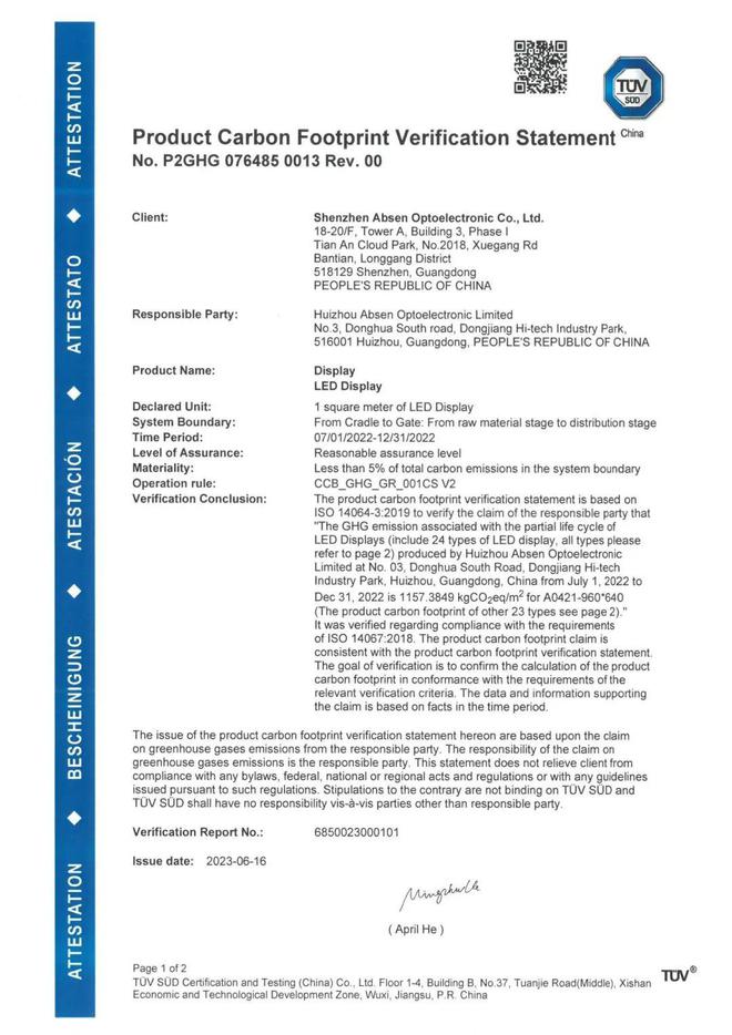 一天不到一度电艾比森A系列新一代产品正式发布(图2)